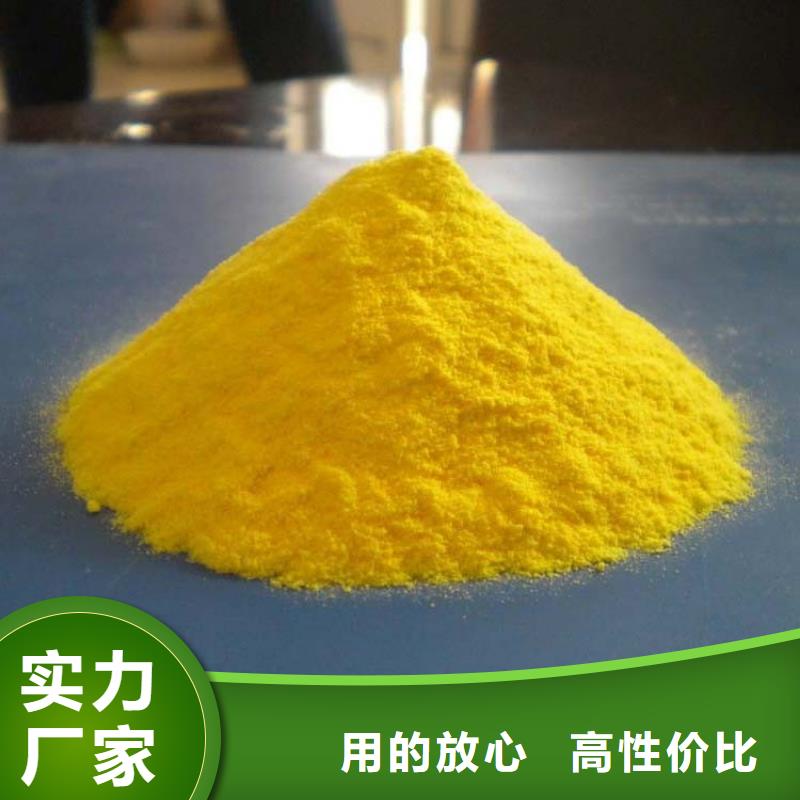 聚合氯化鋁拒絕中間商