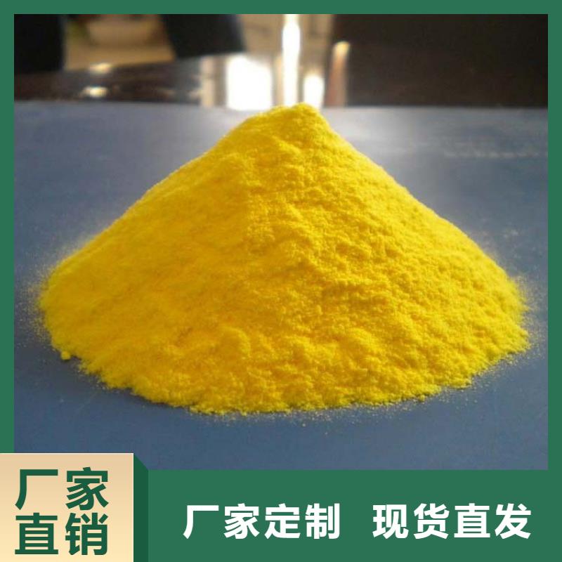 聚合氯化鋁,高純聚合氯化鋁銷售的是誠(chéng)信