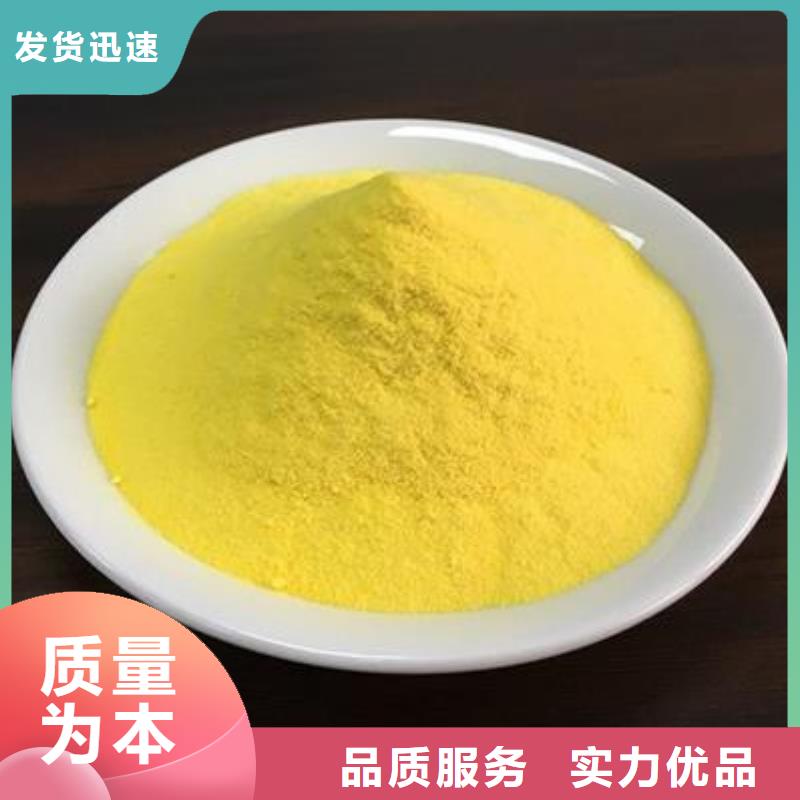聚合氯化鋁實地大廠