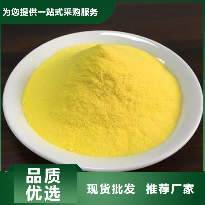 聚合氯化鋁隨到隨提
