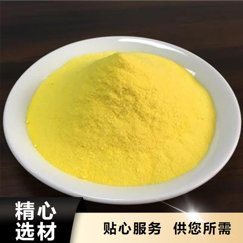 聚合氯化鋁專注品質(zhì)