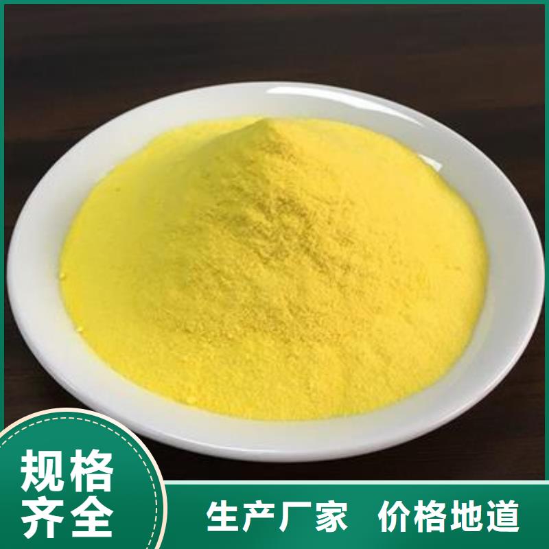 聚合氯化鋁品質(zhì)保障價(jià)格合理