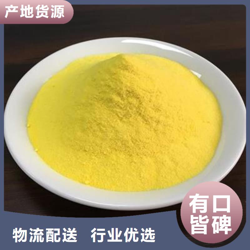 【聚合氯化鋁】新型碳源源頭廠商