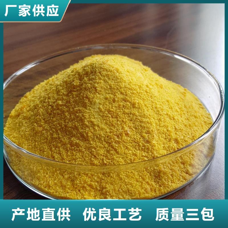  聚合氯化铝老品牌厂家