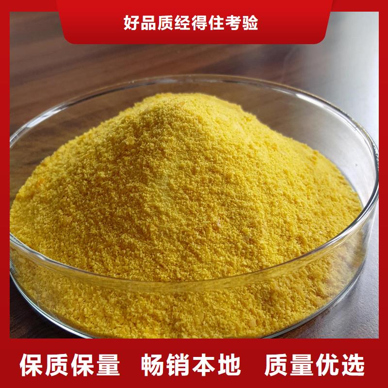 聚合氯化鋁源頭廠家