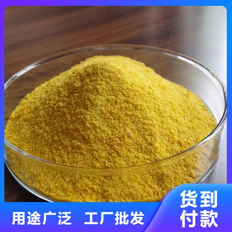 聚合氯化铝今日价格