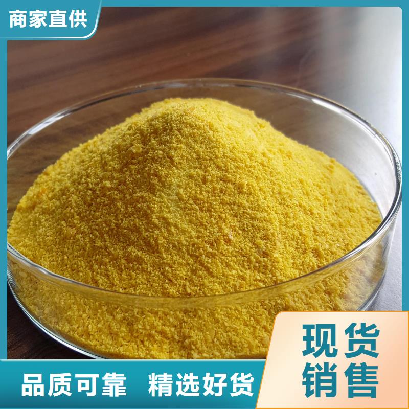 聚合氯化鋁一站式廠家