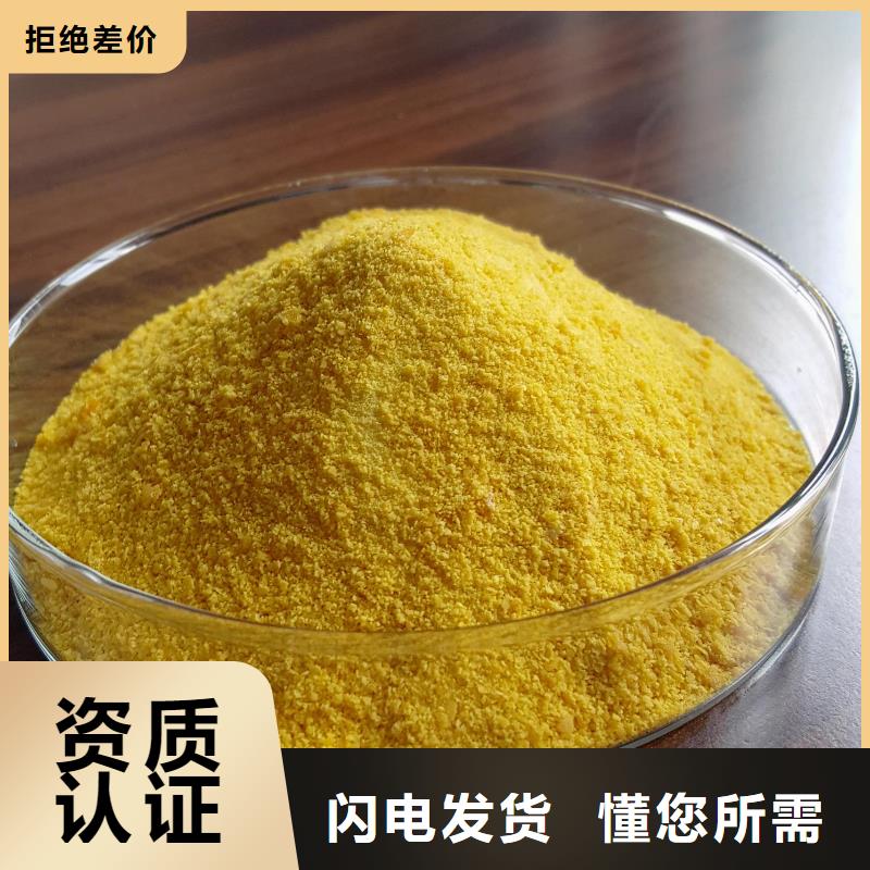 聚合氯化鋁源頭廠家