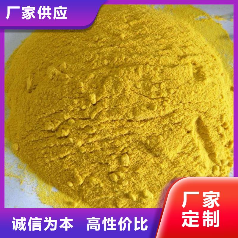  聚合氯化铝定制不额外收费