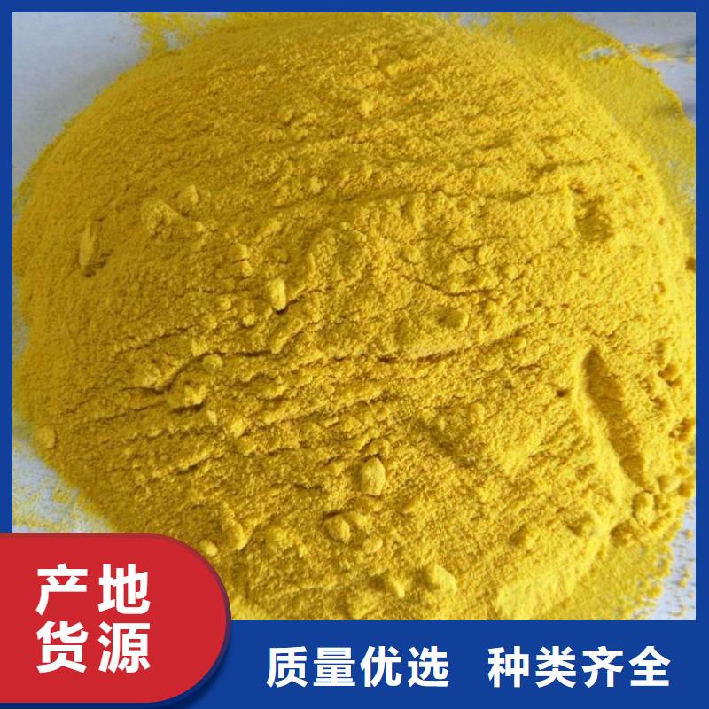 【聚合氯化铝工业级聚合氯化铝支持加工定制】