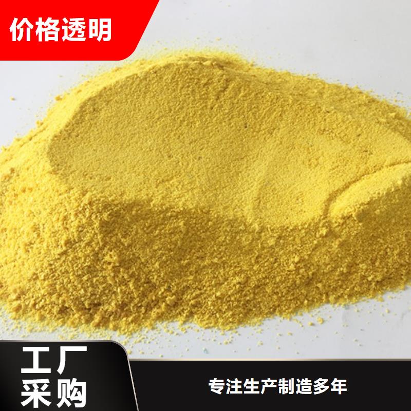 聚合氯化鋁廠家直銷省心省錢