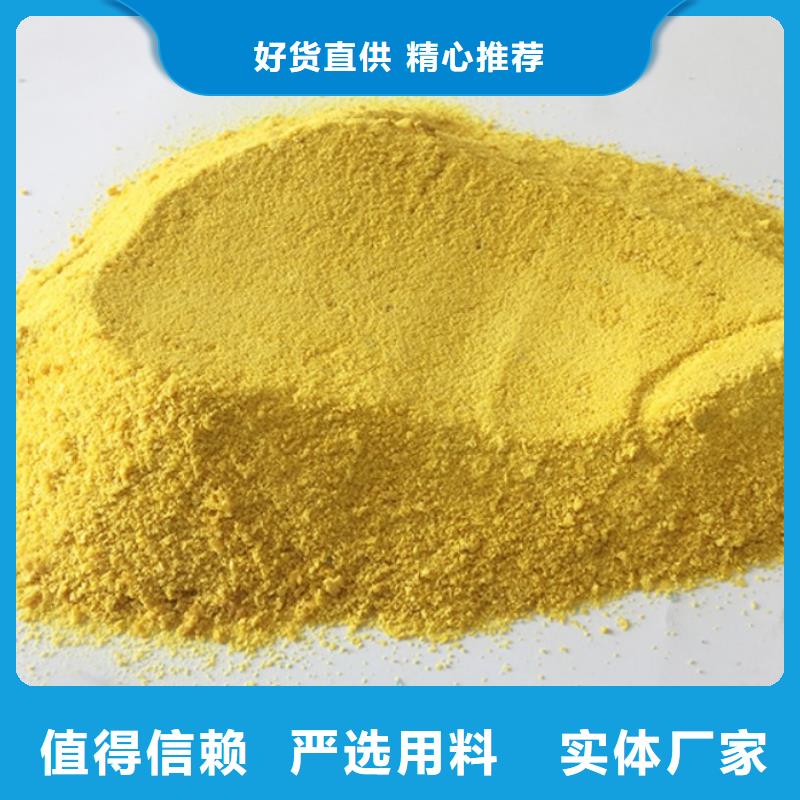 聚合氯化鋁產(chǎn)地源頭好貨
