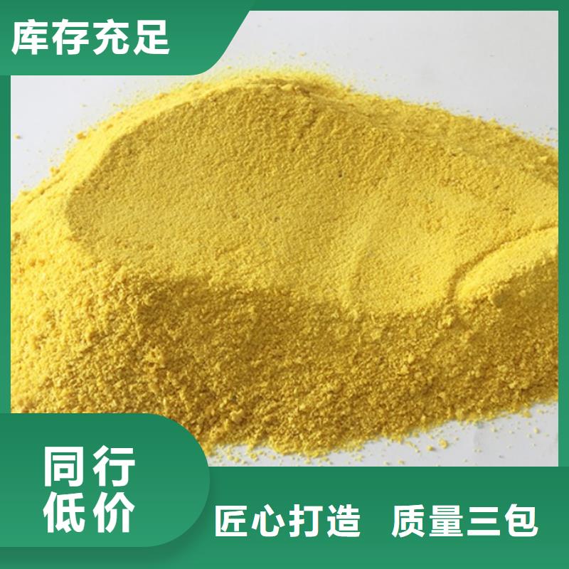 聚合氯化鋁品質(zhì)可靠