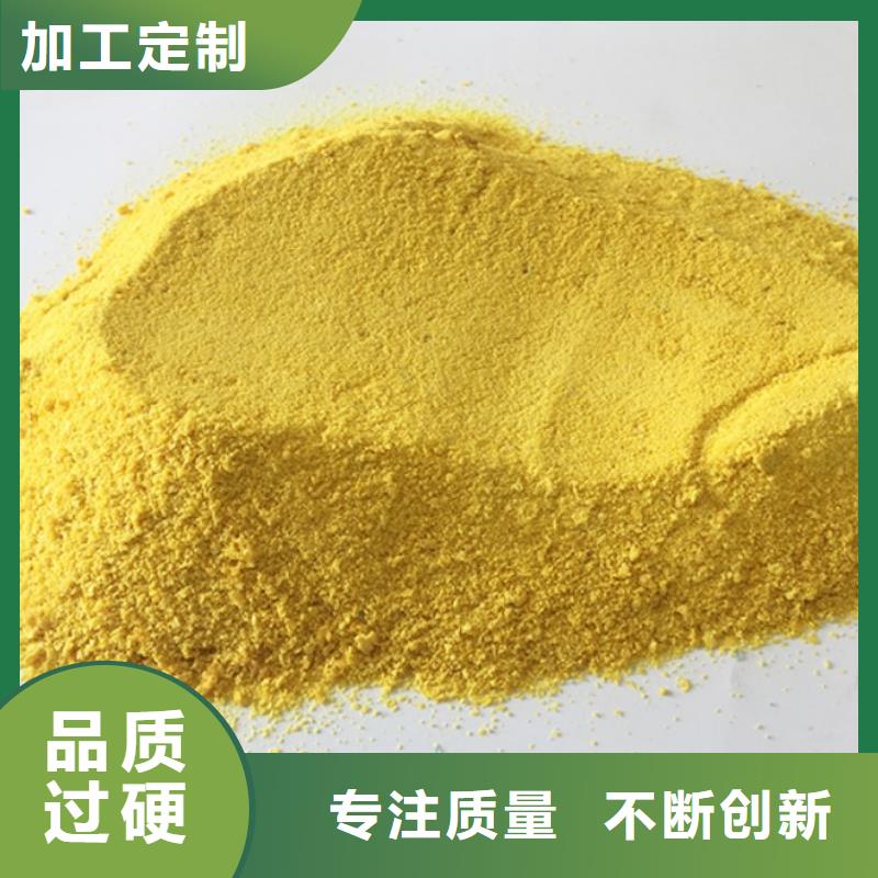 聚合氯化鋁支持加工定制