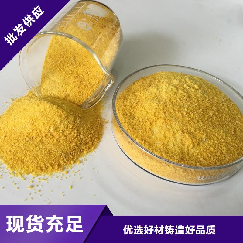 【聚合氯化鋁-新型碳源快捷物流】