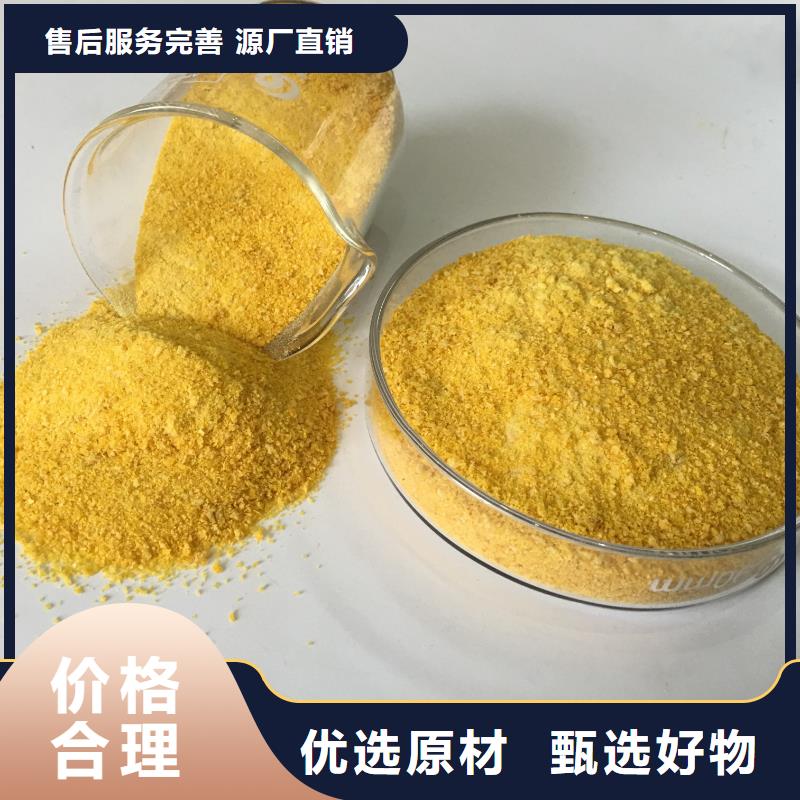  聚合氯化鋁廠家直銷省心省錢