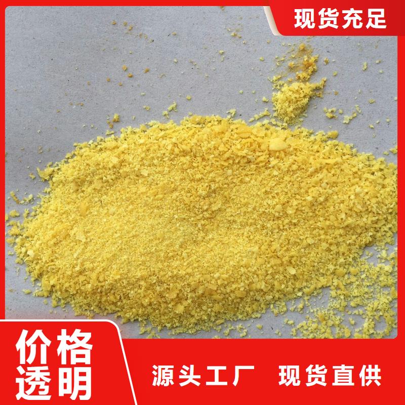 聚合氯化鋁質(zhì)量看得見