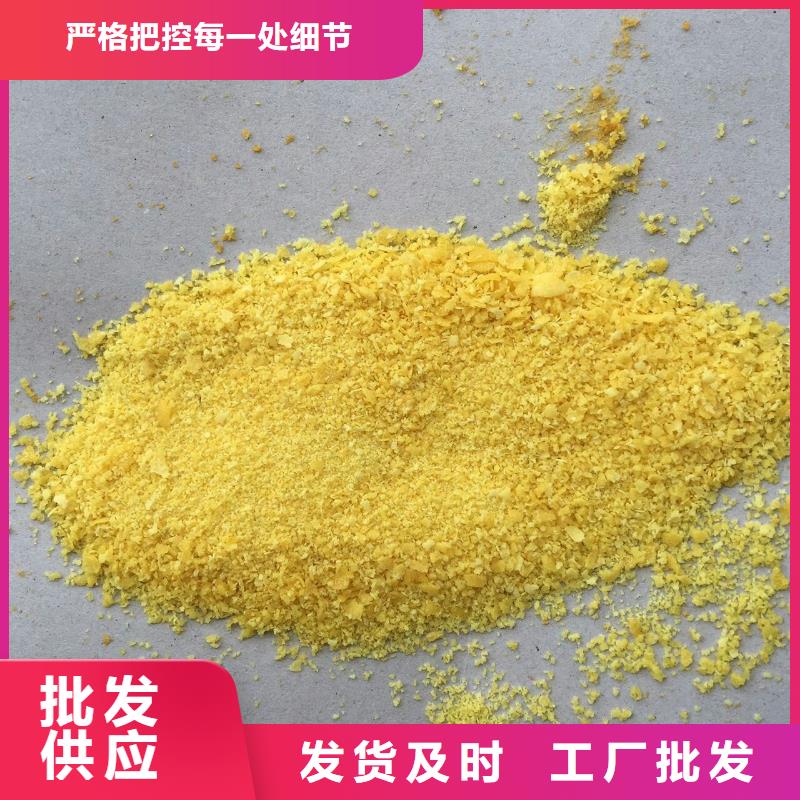 聚合氯化鋁值得信賴