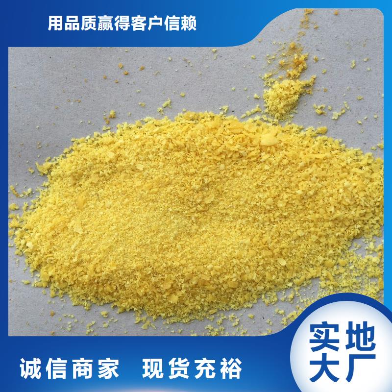 【聚合氯化铝】聚铁厂家工艺先进