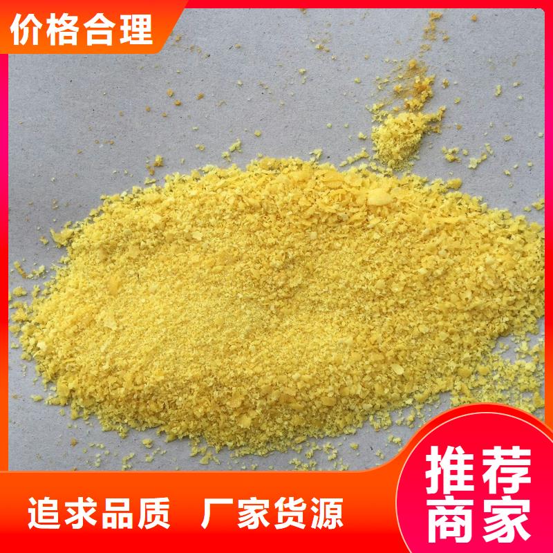  聚合氯化铝多种款式可随心选择