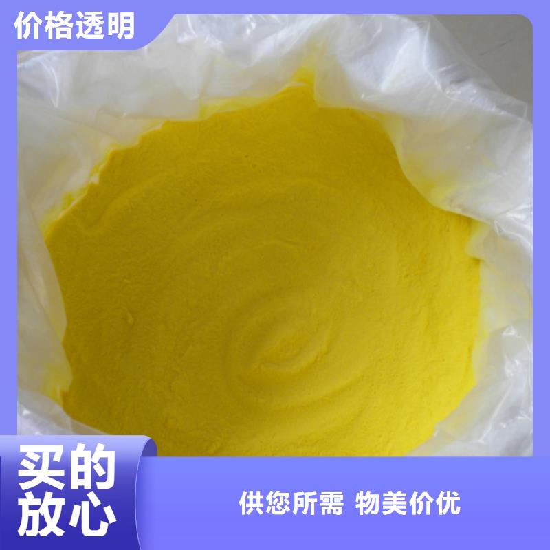 聚合氯化鋁_高分子聚丙烯酰胺支持拿樣
