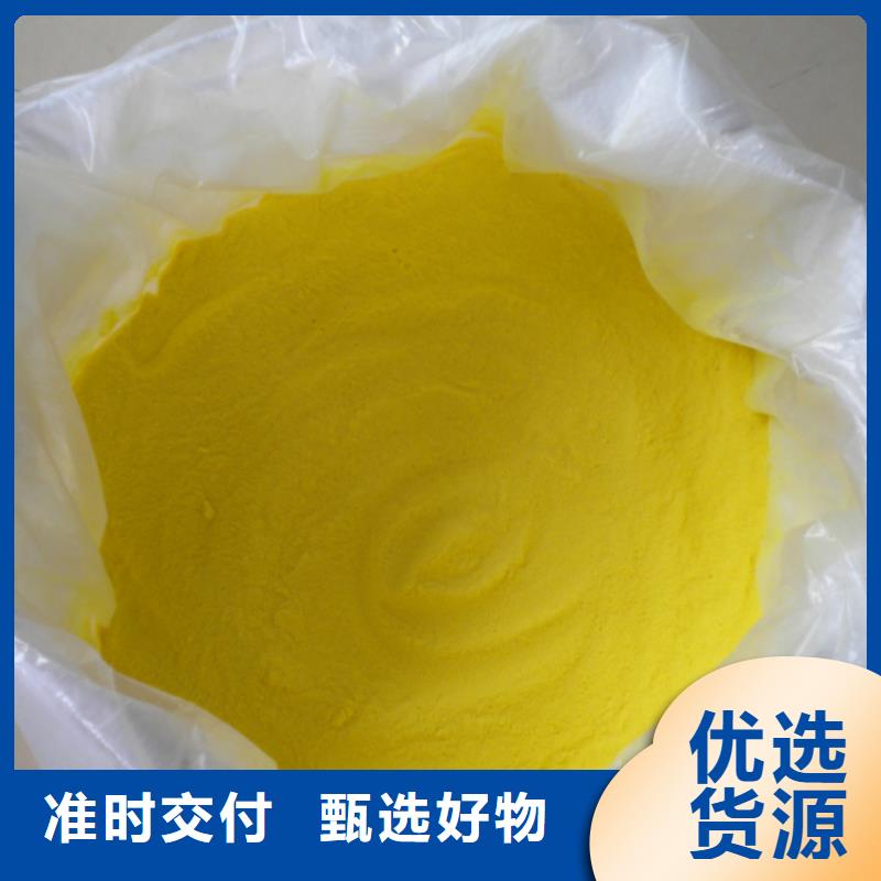 聚合氯化鋁一手貨源
