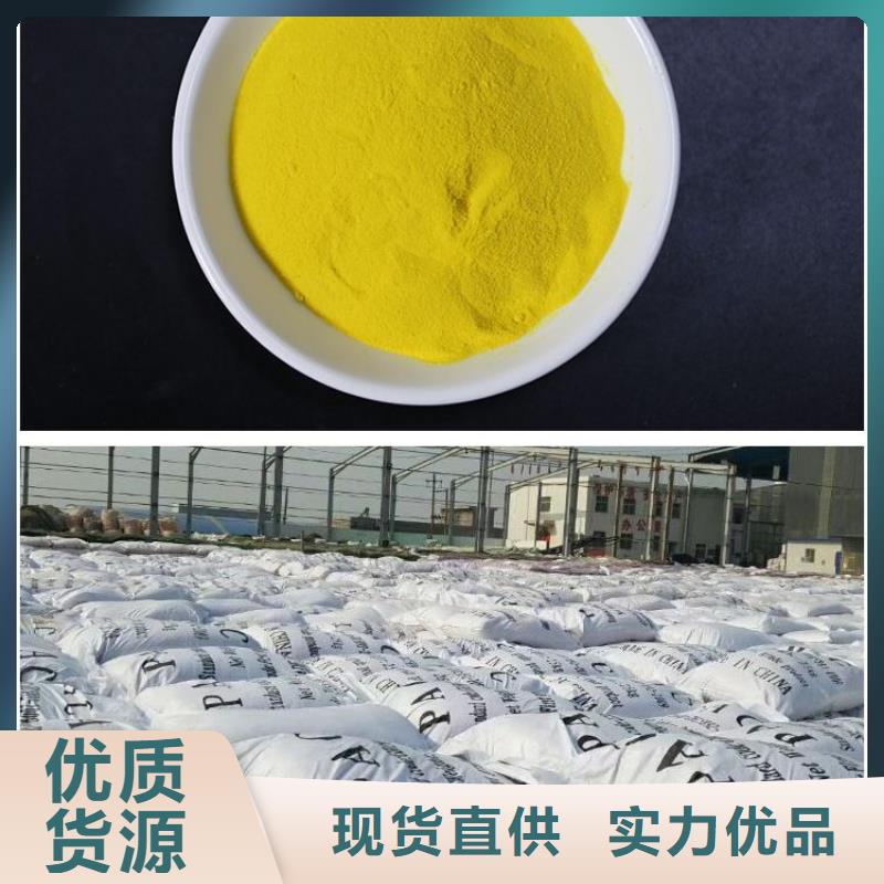 【聚合氯化鋁】-聚合硫酸鐵客戶滿意度高