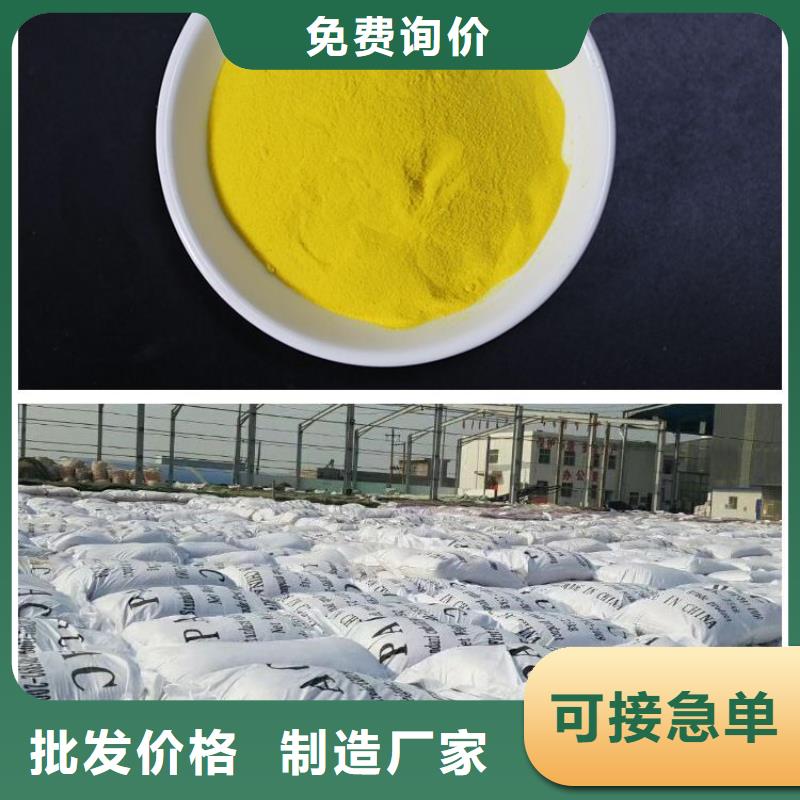  聚合氯化铝优选厂家