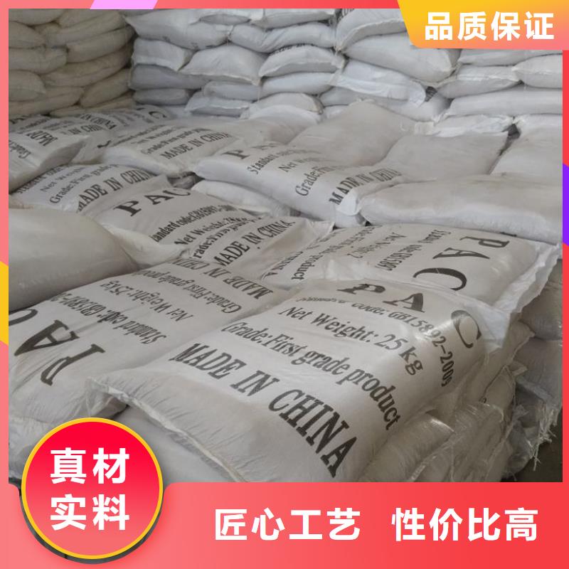 聚合氯化鋁廠家直銷大量現(xiàn)貨