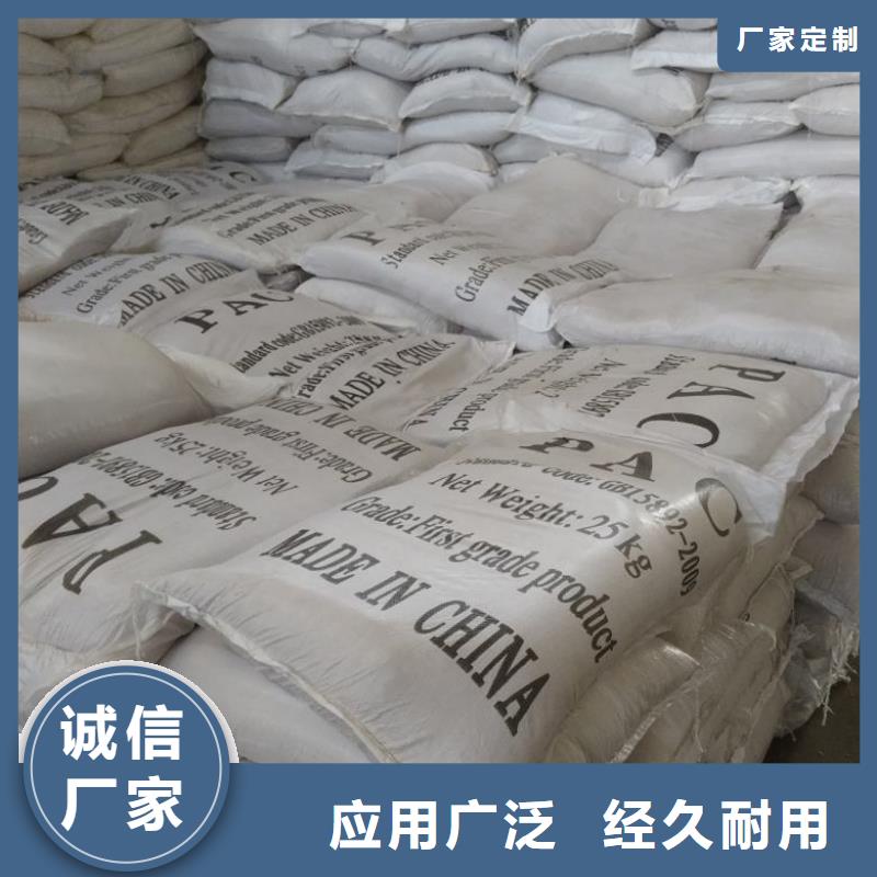 聚合氯化鋁實力公司