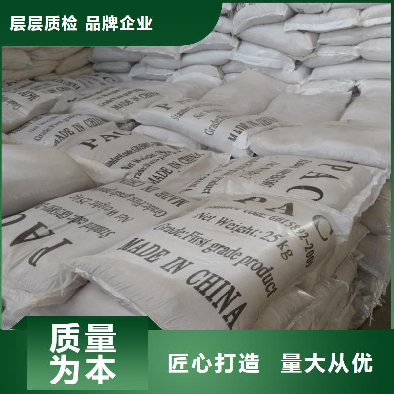聚合氯化鋁廠家銷售