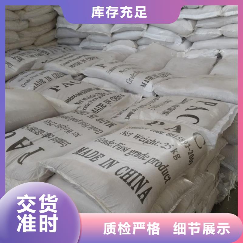 聚合氯化鋁細節(jié)展示