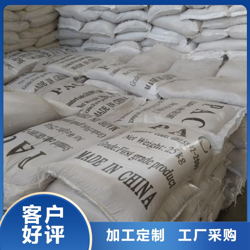  聚合氯化鋁高標(biāo)準(zhǔn)高品質(zhì)