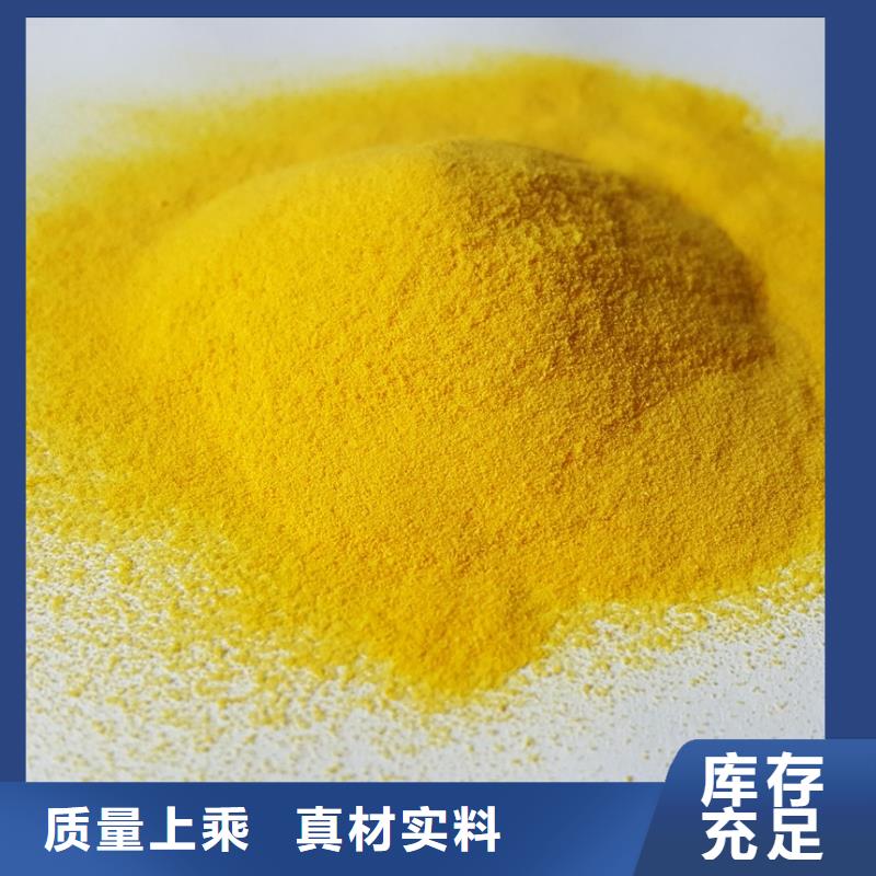 聚合氯化鋁廠家新品