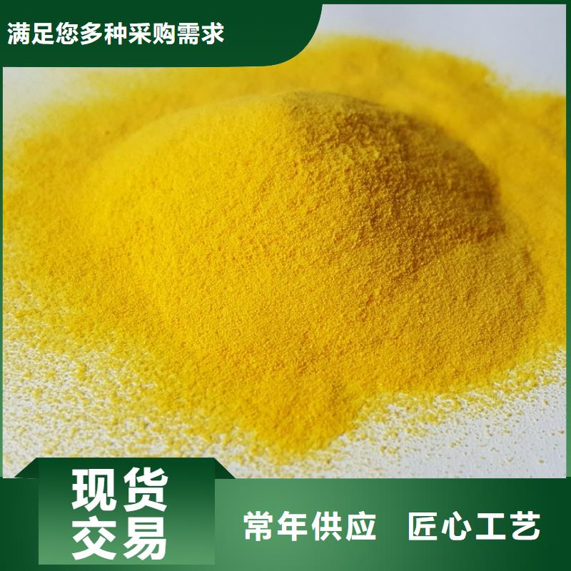 聚合氯化鋁實力雄厚品質(zhì)保障