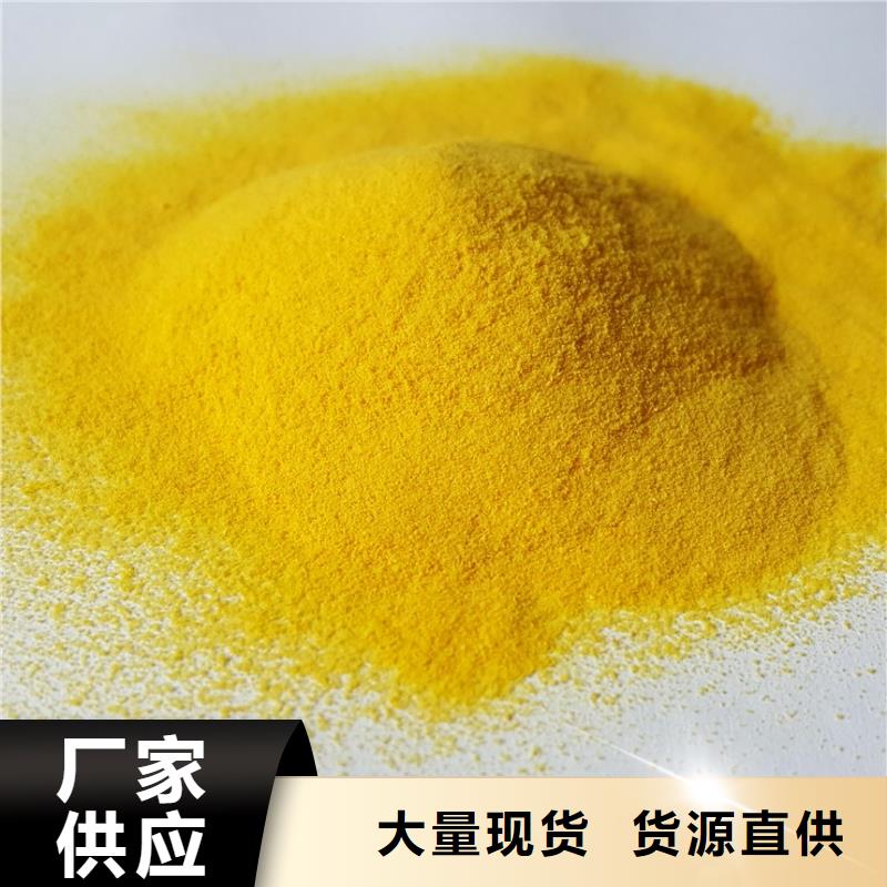 聚合氯化鋁放心選購