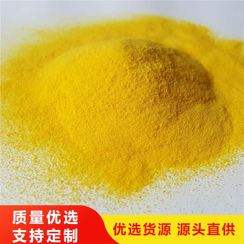 【聚合氯化铝】聚铁厂家工艺先进