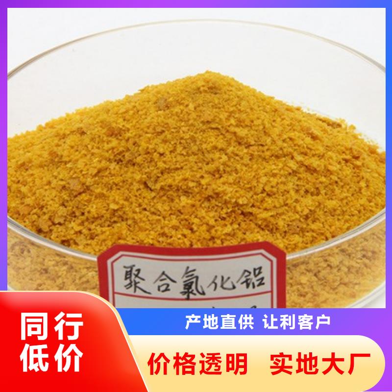 聚合氯化鋁敢與同行比價格