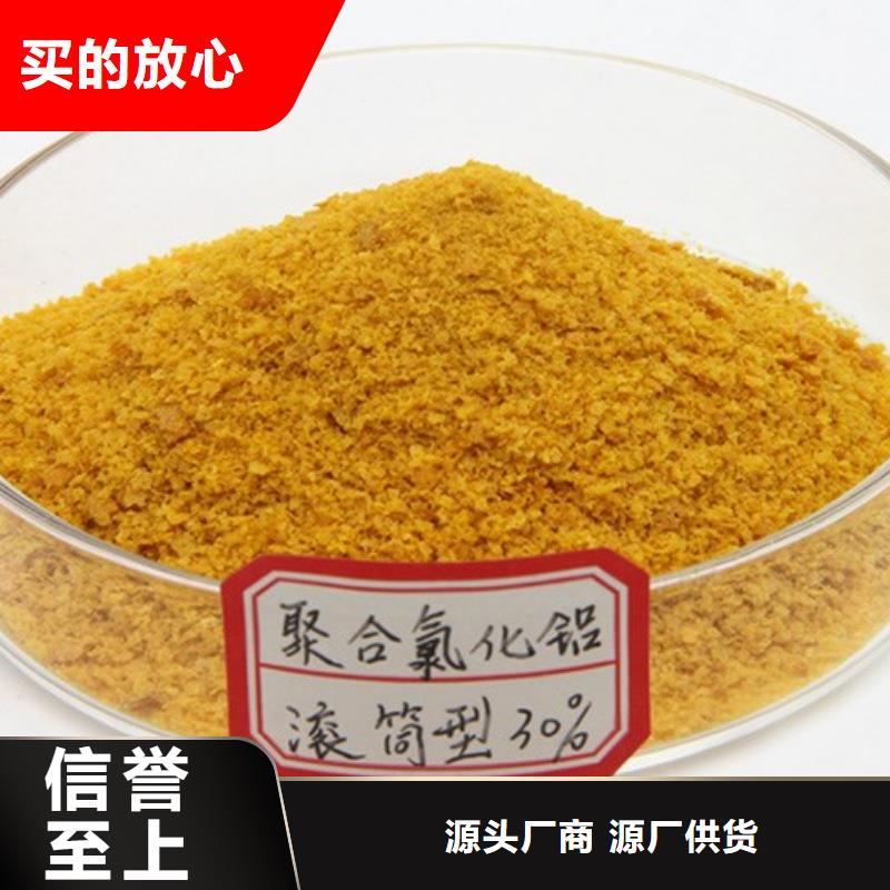聚合氯化鋁乙酸鈉源頭廠家量大價(jià)優(yōu)