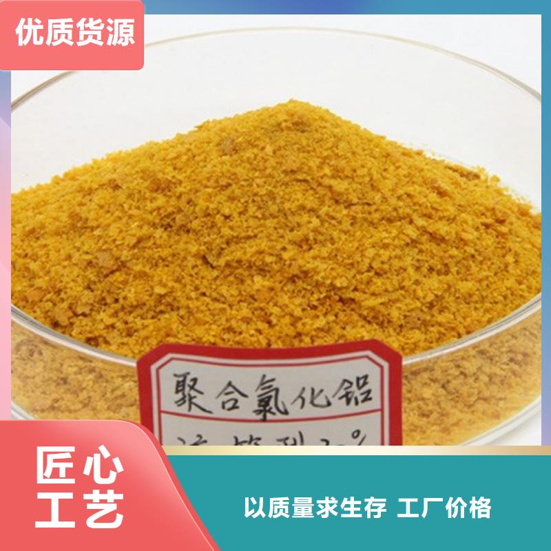  聚合氯化铝服务至上