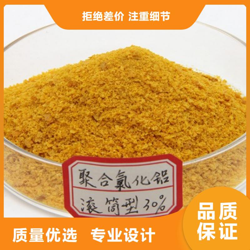  聚合氯化铝当地货源