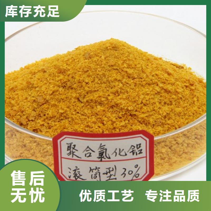 聚合氯化鋁實地大廠