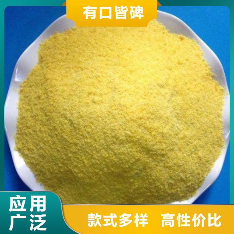 聚合氯化鋁聚丙烯酰胺專業(yè)信賴廠家