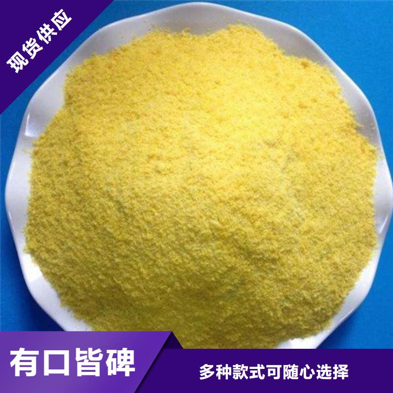 聚合氯化鋁放心購
