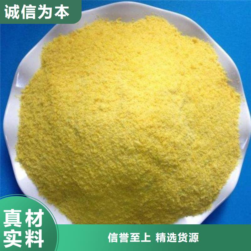 聚合氯化铝实力商家供货稳定