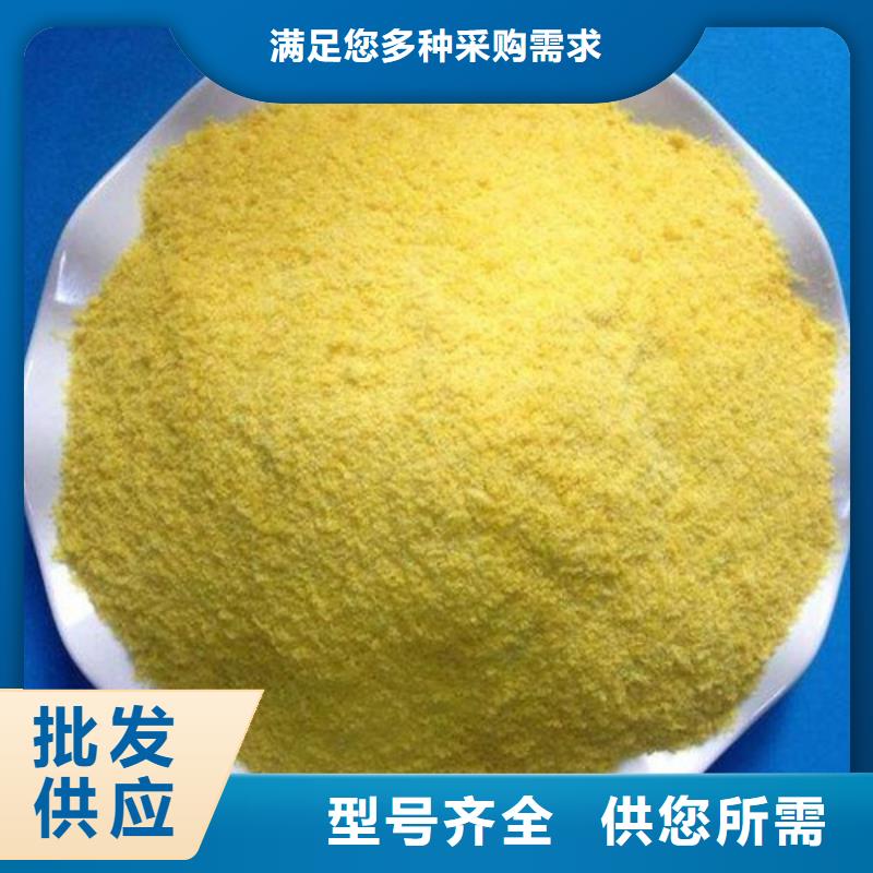 聚合氯化鋁廠家實力雄厚