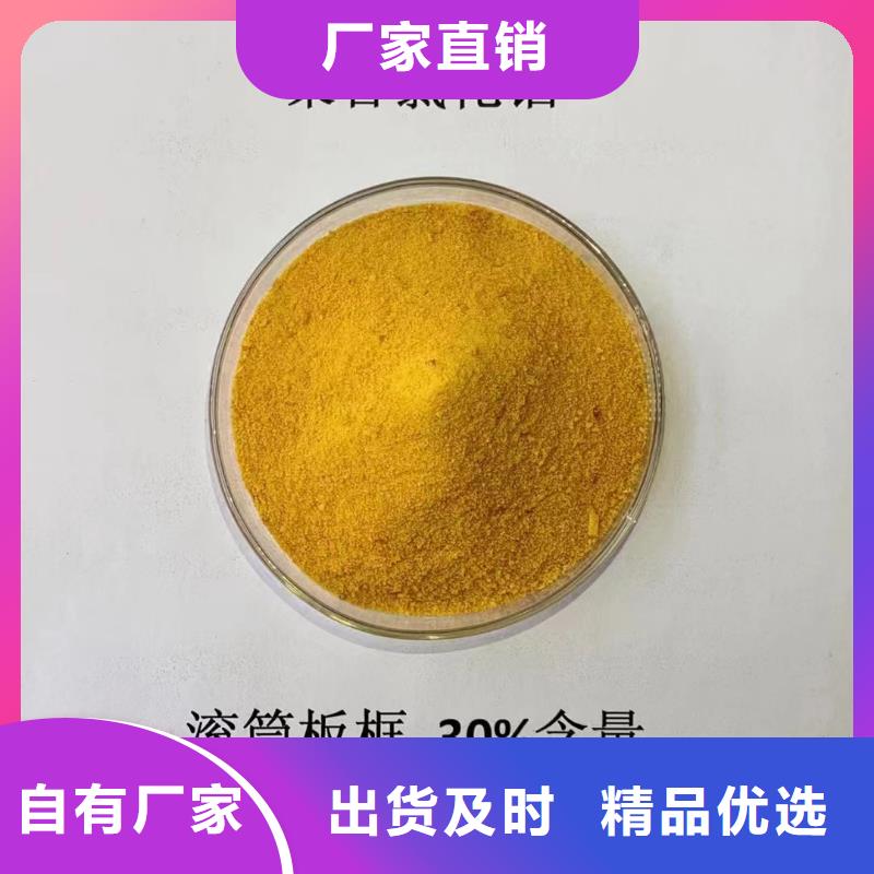 聚合氯化铝乙酸钠源头厂家量大价优