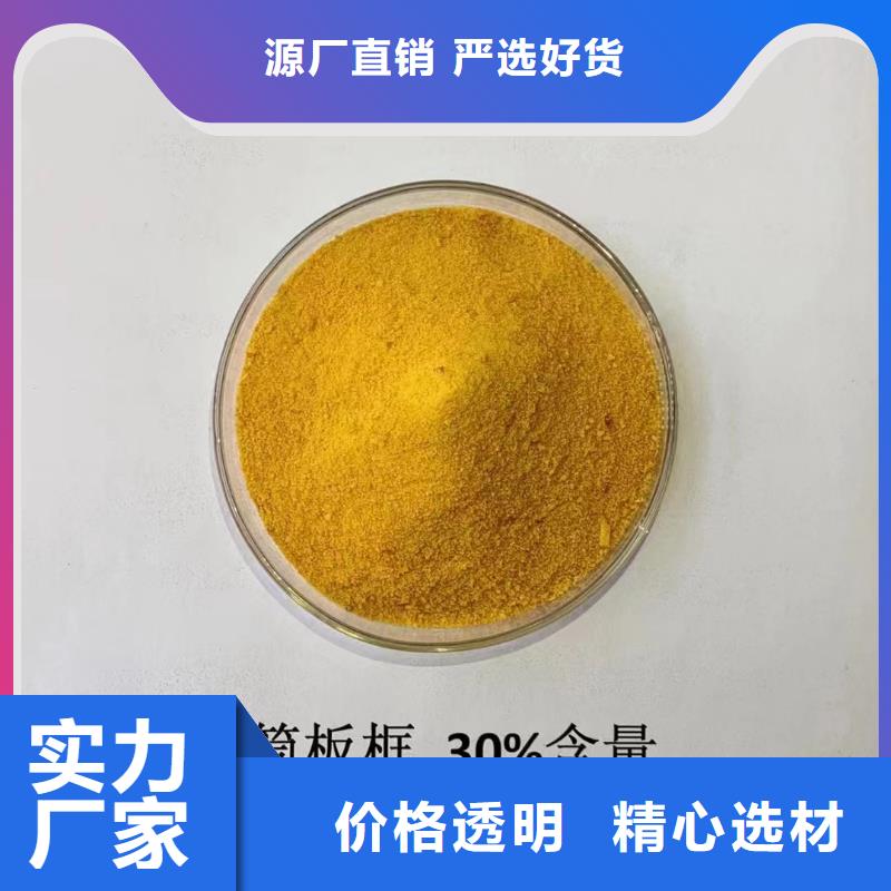  聚合氯化铝规格型号全