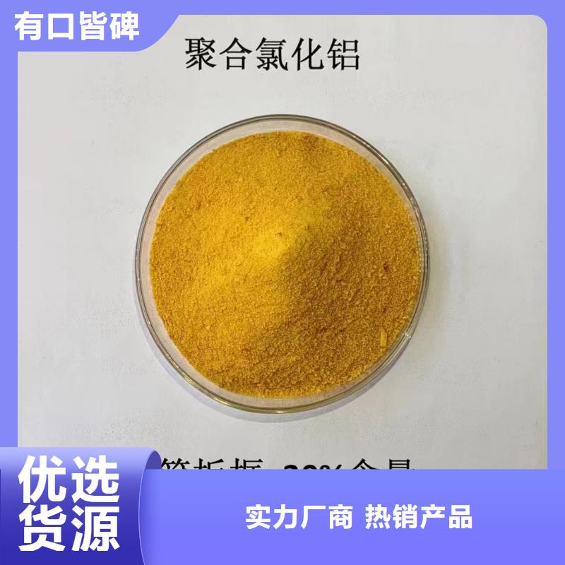 聚合氯化鋁適用場景