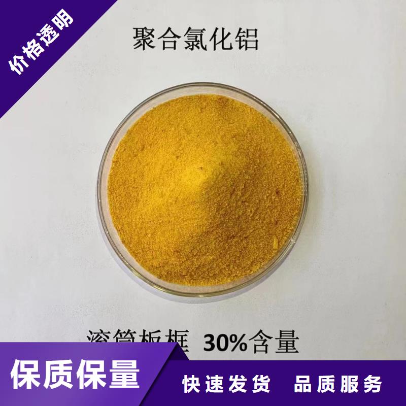 聚合氯化铝工厂现货供应